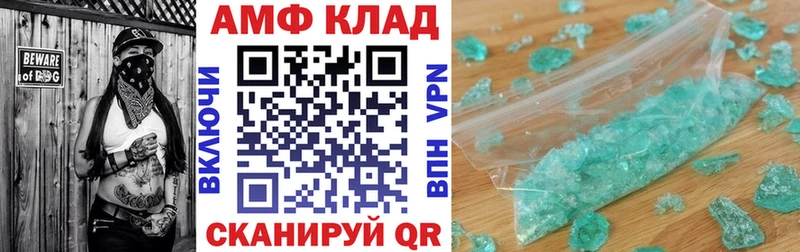 АМФ 98%  Купить закладки  Хадыженск 