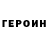 ГЕРОИН белый Mogor