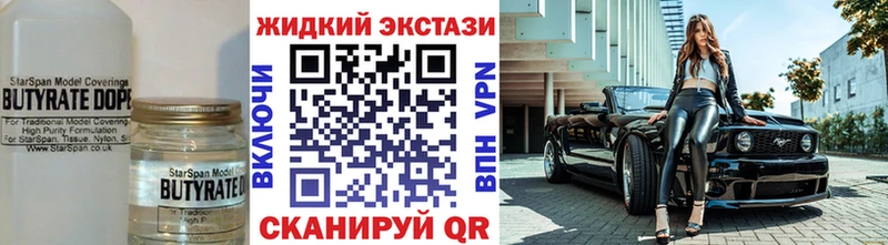 БУТИРАТ GHB  Купить где  Хадыженск 