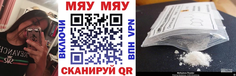 МЯУ-МЯУ mephedrone  Купить где  Хадыженск 