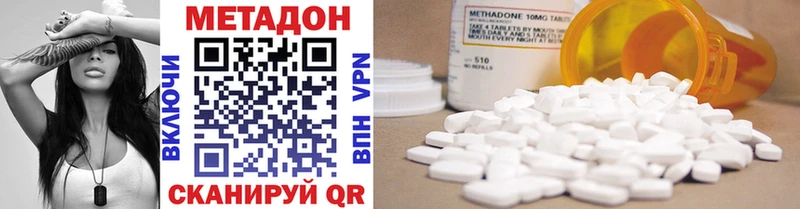 Метадон methadone  Купить  Хадыженск 